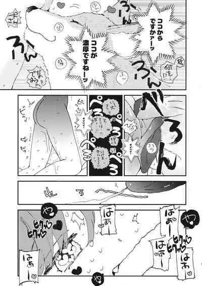(C91) [Akunaki Hourou (Usimanu)] Yukari-san no Onanie o Warauna! - Do not laugh at masturbation (Girls und Panzer)