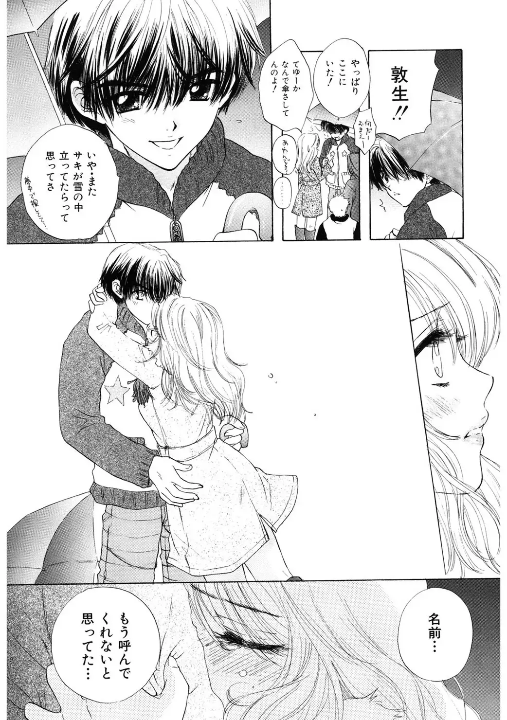 365★SUPER COLOR +PLUS