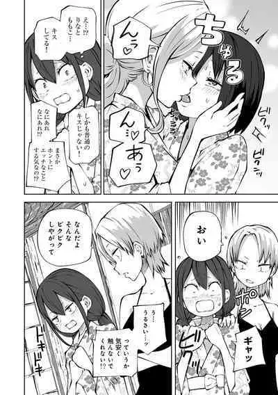 COMIC Gucho Vol. 18