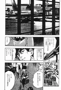 [Maeda Toshio] Chi no Wana Vol. 3