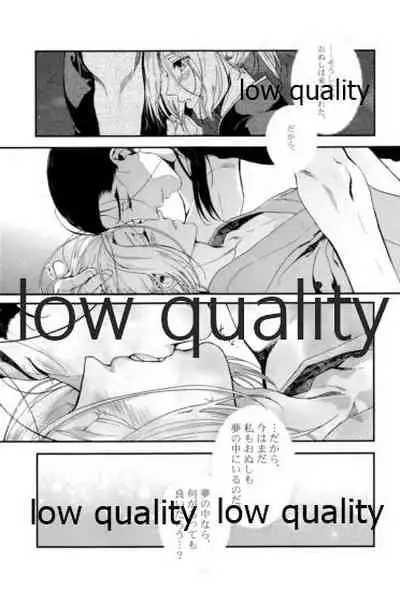 (Haruka Naru Outo V) [Kyusuisei Polymer (Kyusui)] Tsuki no You ni Hoshi no You ni Daryun x Arslan Sairokushuu (Arslan Senki)