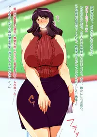 [Alter Maschine (Donson)] Netorare Onna Kyoushi ~Douryou no Mesudorei e to Ochita Eriko~