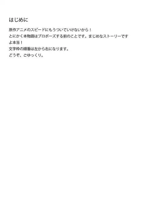 First - Yuri on Ice dj