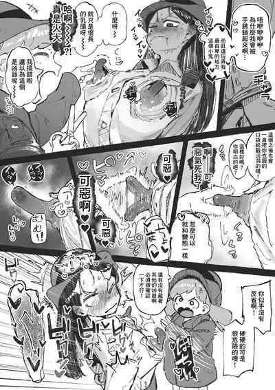 Hentai no Halloween ni Makikomareru Onee-san