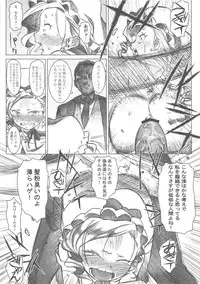 [GOLD KOMAN SEX (AT)] Jochuu Reijou Amaretto