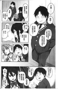 [Ishizuchi Ginko] Houkago Hamekatsu Diary - After school Hamekatsu Diary [Chinese]