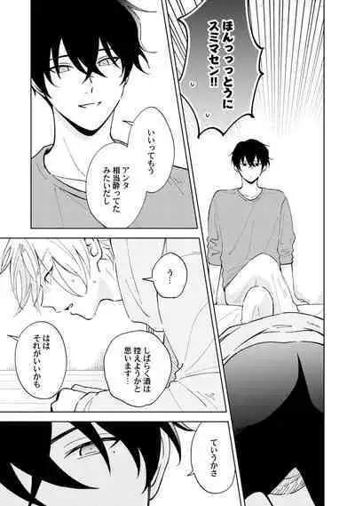 Toho 3-byou no Trouble Love Room 2