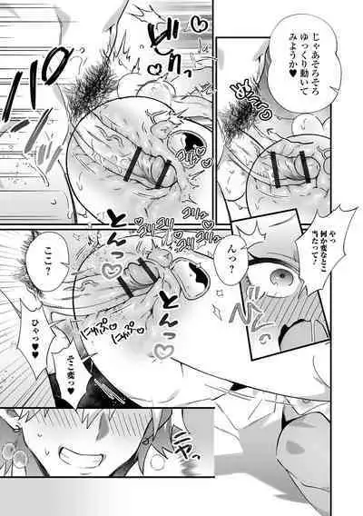 Gekkan Web Otoko no Ko-llection! S Vol. 86