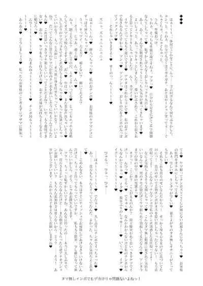 Shemale & Mesu Danshi Goudou-shi SHEMALE C' s HAVEN 2