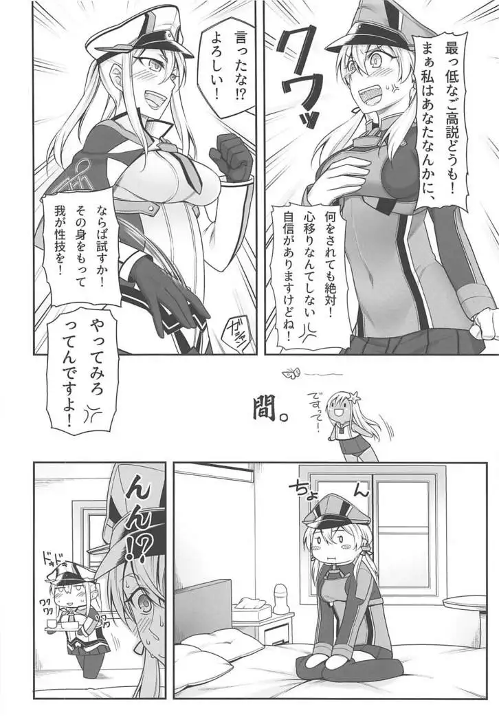 Yasen Kyoudoukan Mokuroku
