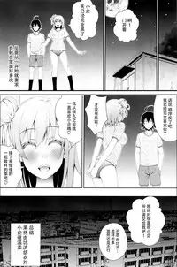 (C89) [Aki no Mikaku (Fukuguri Yuuto)] Yahari Yuigahama Yui wa Doushiyoumonaku Bitch De Aru (Yahari Ore no Seishun Love Come wa Machigatteiru.) [Chinese] [脸肿汉化组]