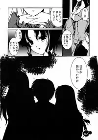[Anthology] Kuro Ai Ichiya Saikan Inkou Rannyuu-roku