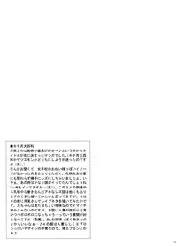 (C70) [U.R.C (Momoya Show-Neko)] U.R.C Maniax 5 (Dynasty Warriors, Sakura Taisen)