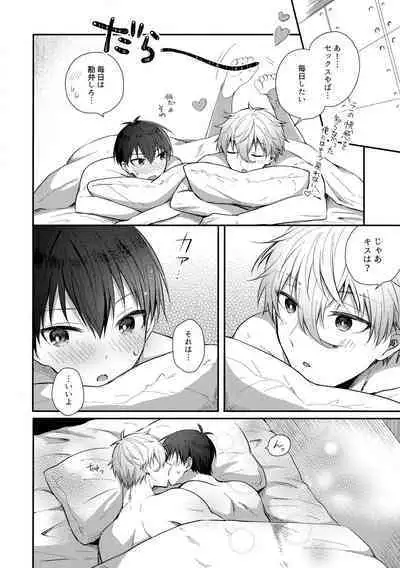 (Seishun Egoism) [MixSand (Uni)] DAILY QUEST (Blue Lock)