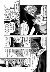 [Bible (Ogata Satomi)] Kyouakuteki Shidou Daiichijou Dainikou (Ghost Sweeper Mikami Gokuraku Daisakusen!!)