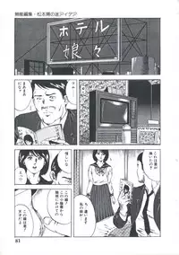 [Amiya Mia] Kibun wa Shoujoiro