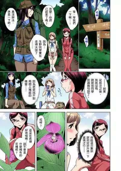 Zetsumetsu Kigu Danshi ~ Boku no Kokan ga Nerawareru Wake | 瀕臨絕種的男子～所有人都在覬覦我的小弟弟 Ch.1-23