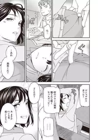 Ippai Yurashite - Bounce me a lot