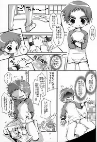 (C70) [Monogusa (Okada Kou)] Soma Uke Hon 12 (Onmyou Taisenki)