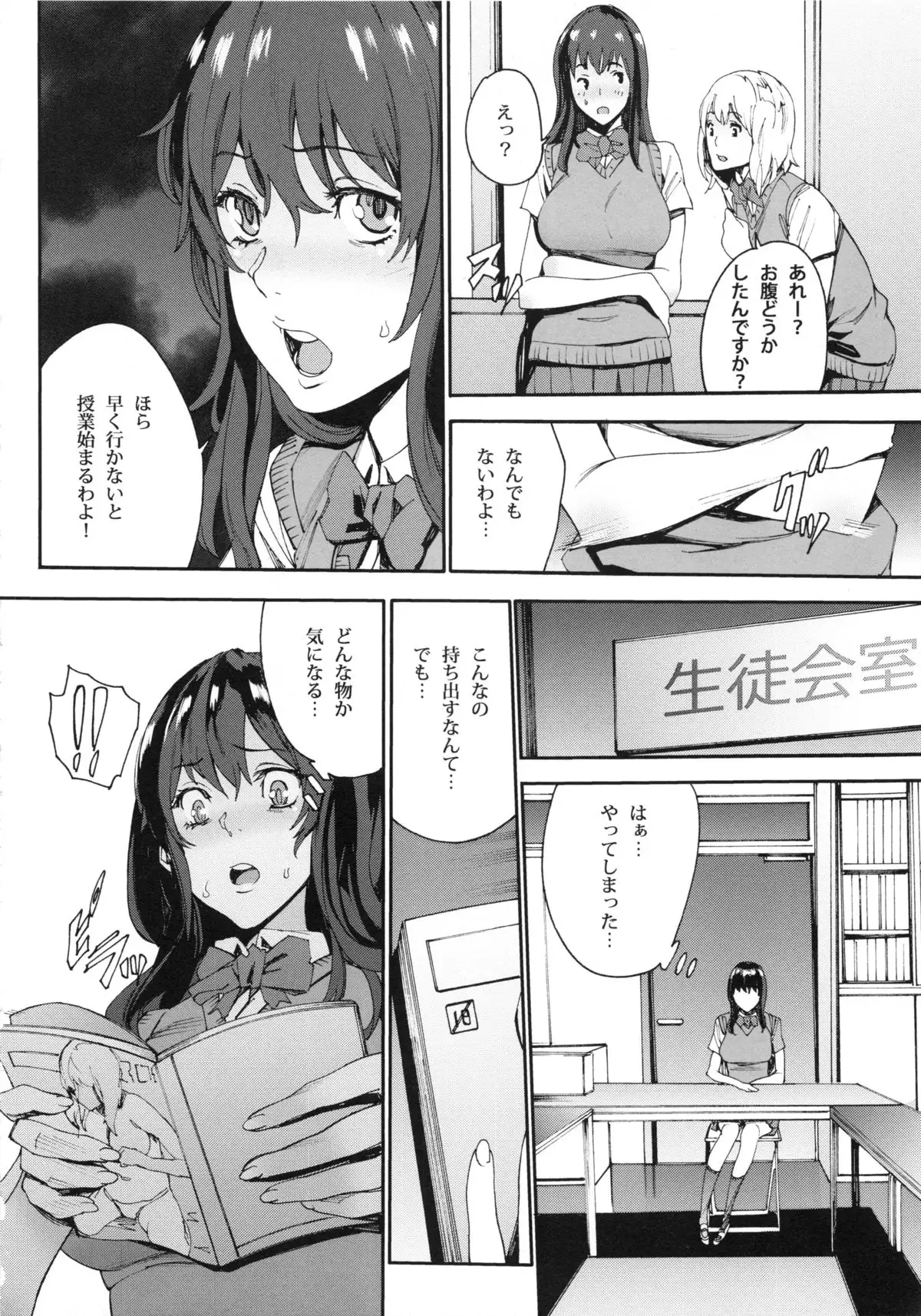 Himitsu no Seitokai