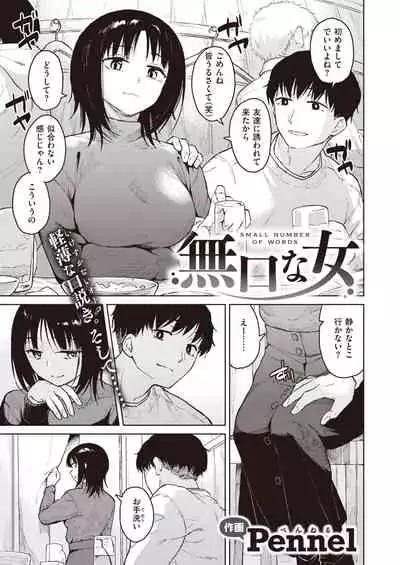 COMIC Kairakuten BEAST 2022-03