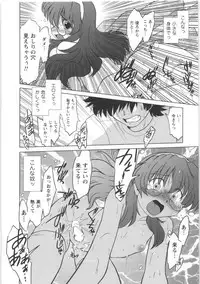 [Mitamori Tatsuya] Urakata!