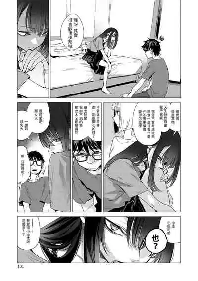 [Ikuhana Niiro] Aka | 丹 [Chinese] [Decensored] [Digital]