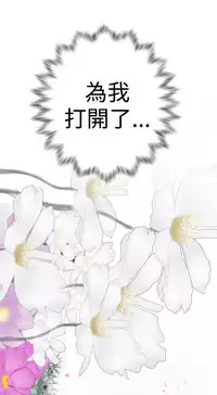 [SOSO] Franken Jo 为爱而生 法兰克赵 Ch.1~4