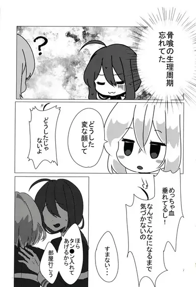 Kimi ga Inai to