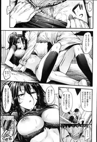 [Mikuni Mizuki] Sunao ni Narenai!