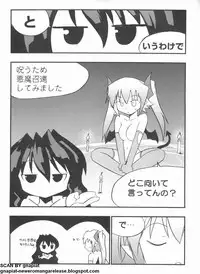 Pasocom Paradise 2009-05 Vol. 204