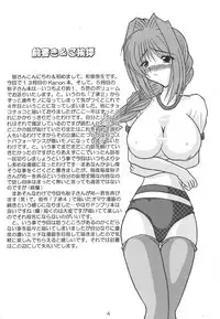(C65) [kirei na oneesan (Izumi Yayoi)] Akiko-san no Oshiete Ageru (Kanon)