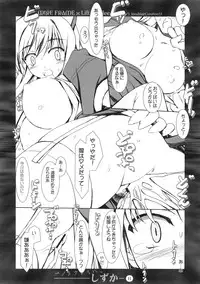 (SC31) [Wireframe (Yuuki Hagure)] night craver shizuka (Deru Toko Demasho!)