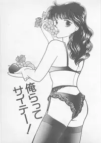 [Arimura Shinobu] Natsuiro no Mermaid