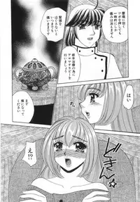 [Lei Nekojima] Iyashima Senka