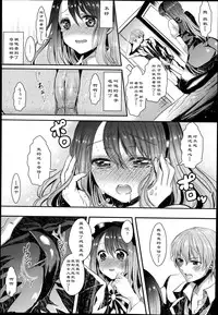 [Aji Ponntarou] Onna ni Natte Koishite (COMIC Unreal 2013-06 Vol. 43) [Chinese]