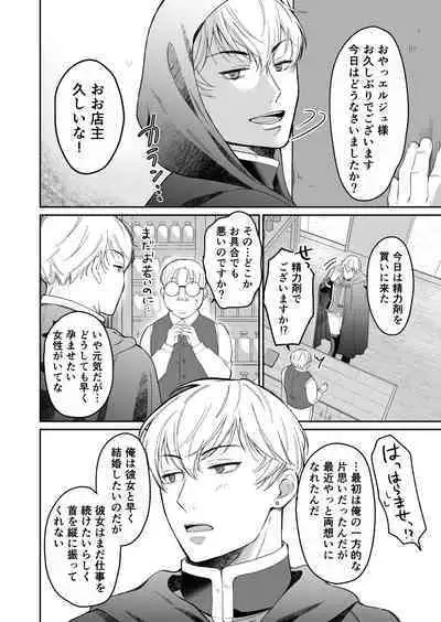 Saikyou Onna Kishi wa Shuuchaku-kei Otouto Ouji kara Nigerarenai! 2