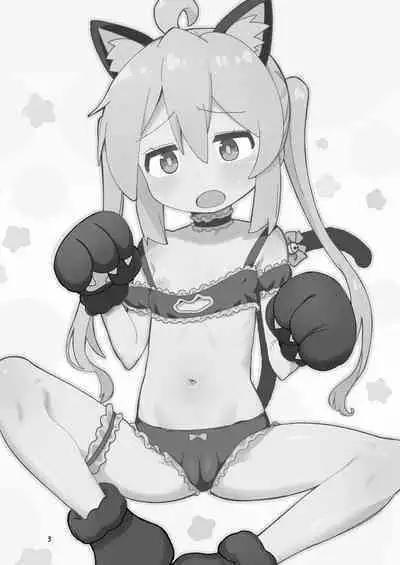 Onii-chan wa Puniman!