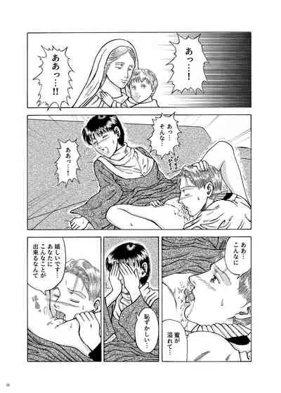 Lilíoch —White Lily—