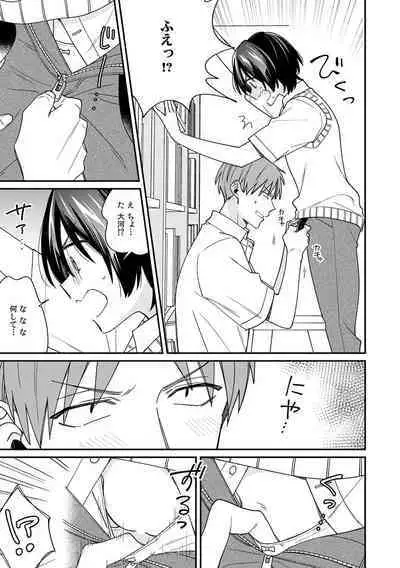 "Asoko no Kyunkyun ga Tomaranai noo...!" Baretara Out!? Dansou Kyonyuu ♀ to Chikan Manin Densha 15