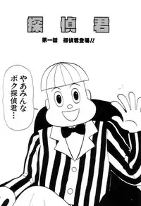 [Machino Henmaru] Maru Maru Henmaru Show Shinsouban