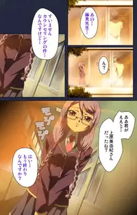 [Liquid] [Full Color Seijin Han] Saimin Ryoujoku Gakuen Dainiwa Migawari no Jutsu Complete Ban [Digital]