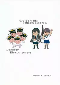 (C94) [Nijigen Shoujo (Nizimoto Hirok)] Teitoku no Nakayasumi. Kai Ni (Kantai Collection -KanColle-)