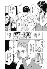 [Hazuki Kaoru] Oh: Zhuang Tsubame