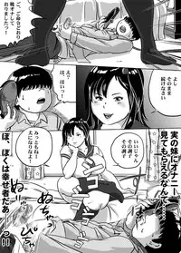 [Femidrop (Tokorotenf)] Imouto Tomomi-chan no Fetish Choukyou Ch. 6