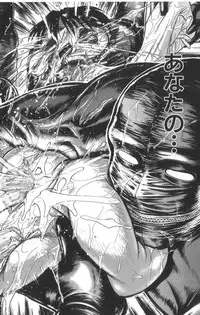 [Uziga Waita] Death Face