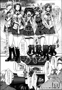 [Hal] Guuzou Houkai -Kuzure- | Idol Decay -Corruption- Ch.1-3