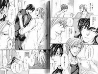 B-BOY Phoenix 15 Shitsuji Tokushū