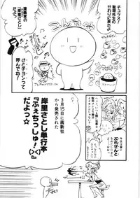 [Hino Satoshi] Koi no Marchen