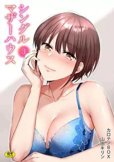 Single Mother House 01-04